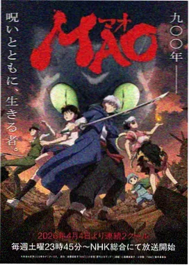 星轨之下动画封面